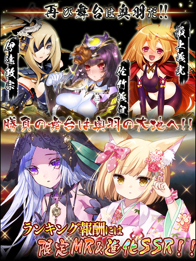 戦国三つ巴決戦15予告.jpg