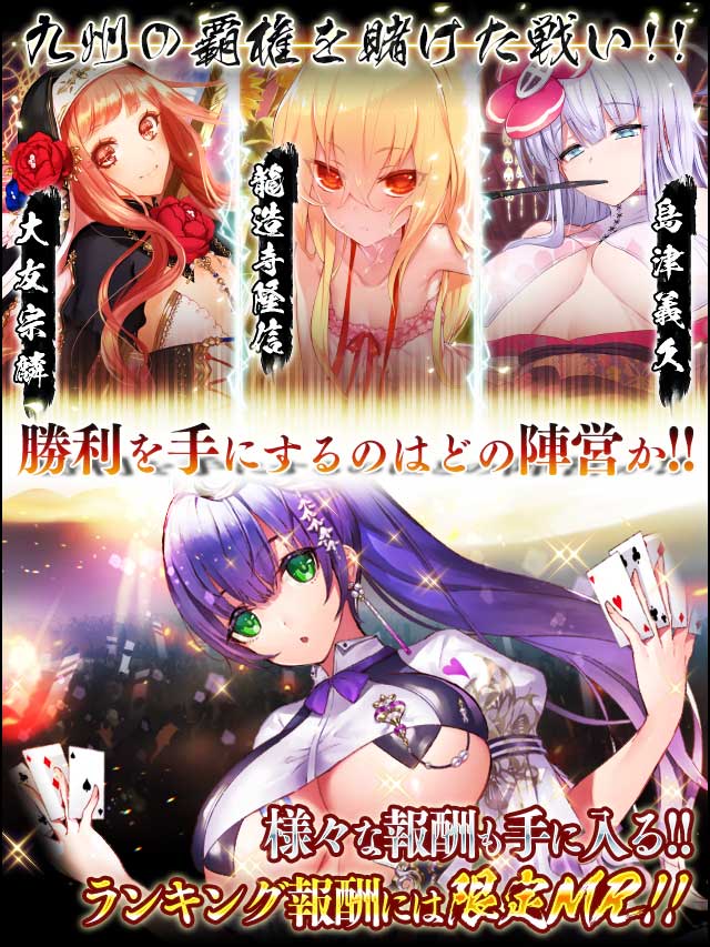 戦国三つ巴決戦17予告.jpg