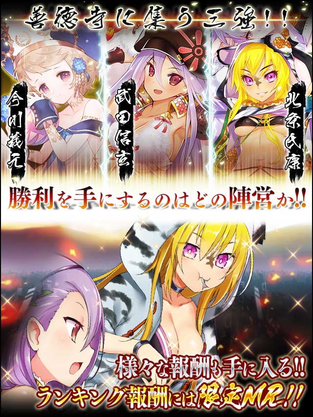 戦国三つ巴決戦18予告.jpg