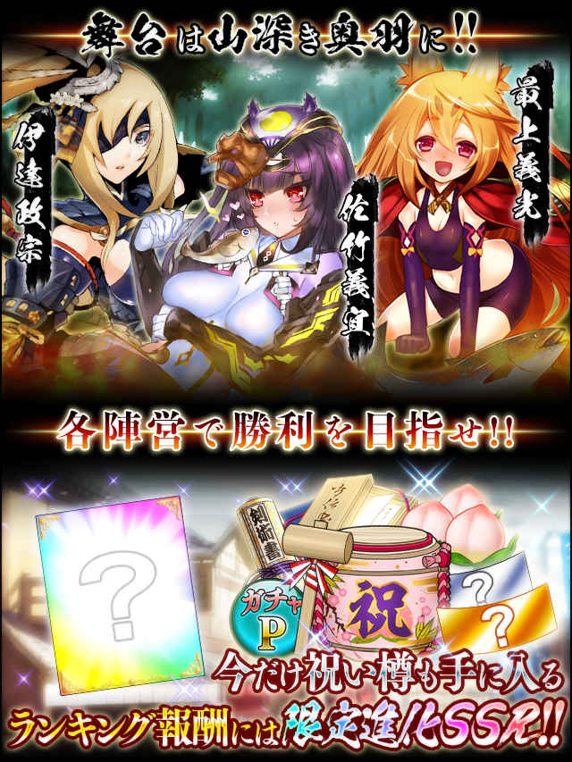 戦国三つ巴決戦6予告.jpg
