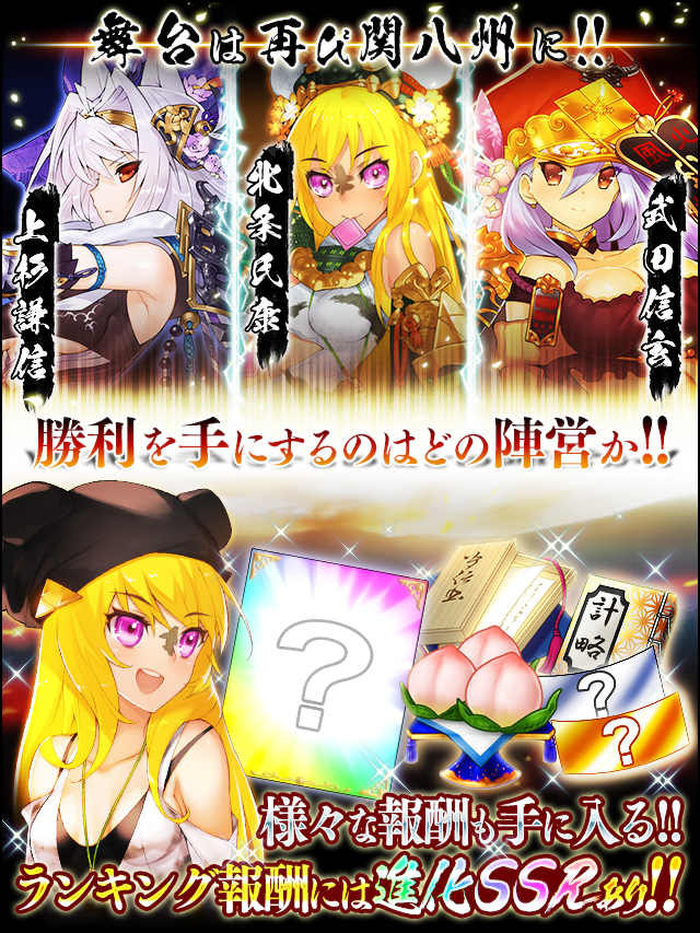 戦国三つ巴決戦7予告.jpg