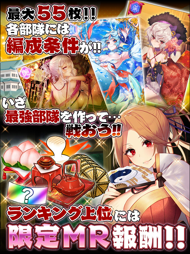 戦国大戦武勇伝10予告.jpg