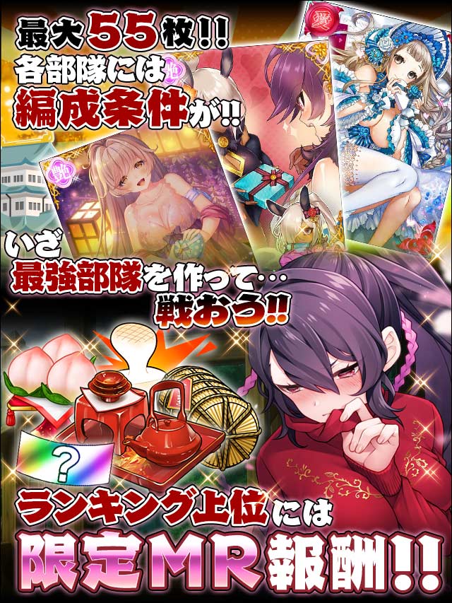 戦国大戦武勇伝11予告.jpg