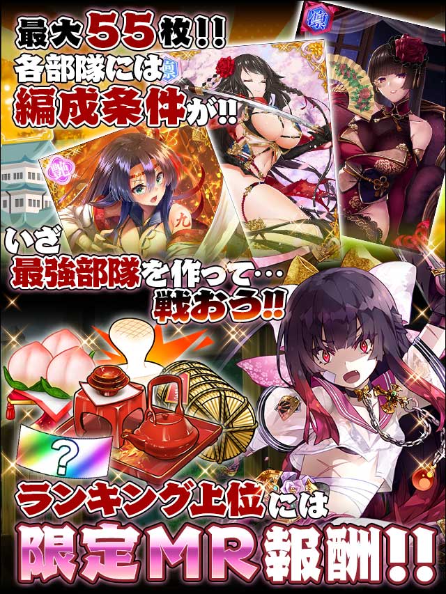 戦国大戦武勇伝12予告.jpg