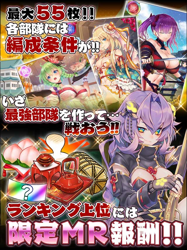 戦国大戦武勇伝13予告.jpg