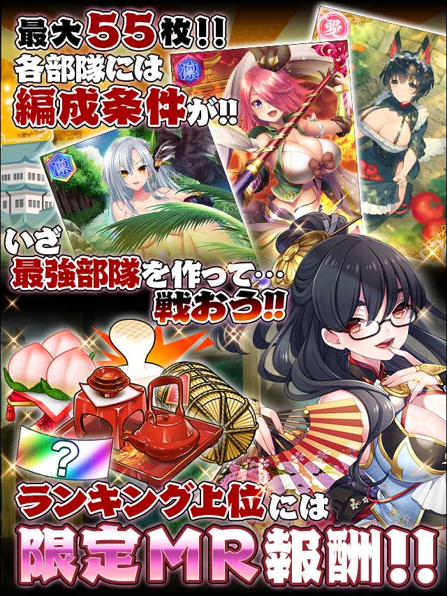 戦国大戦武勇伝14予告.jpg