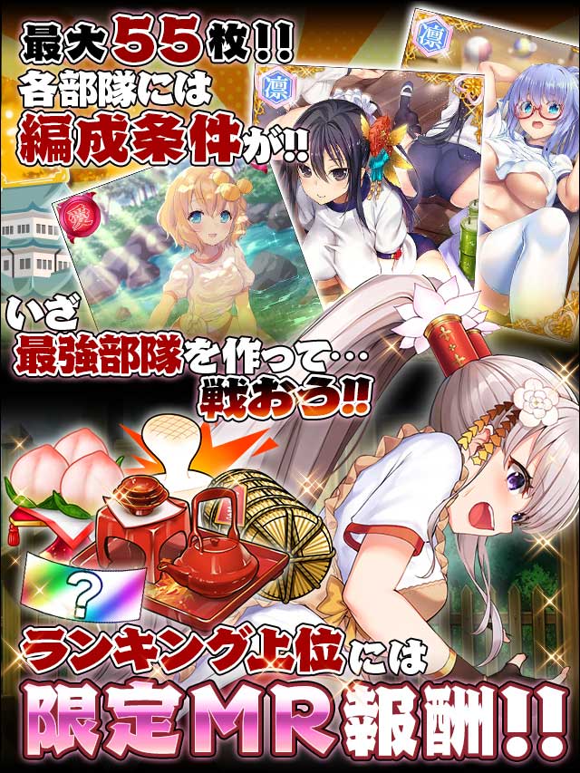 戦国大戦武勇伝15予告.jpg