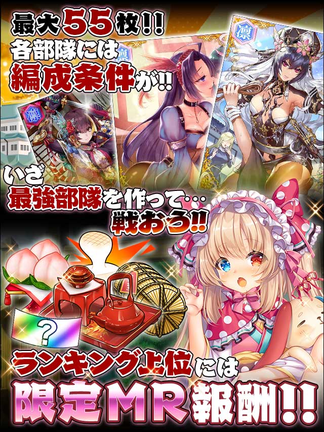 戦国大戦武勇伝16予告.jpg