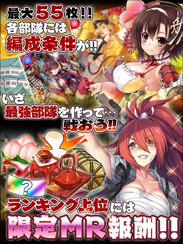 戦国大戦武勇伝17予告.jpg