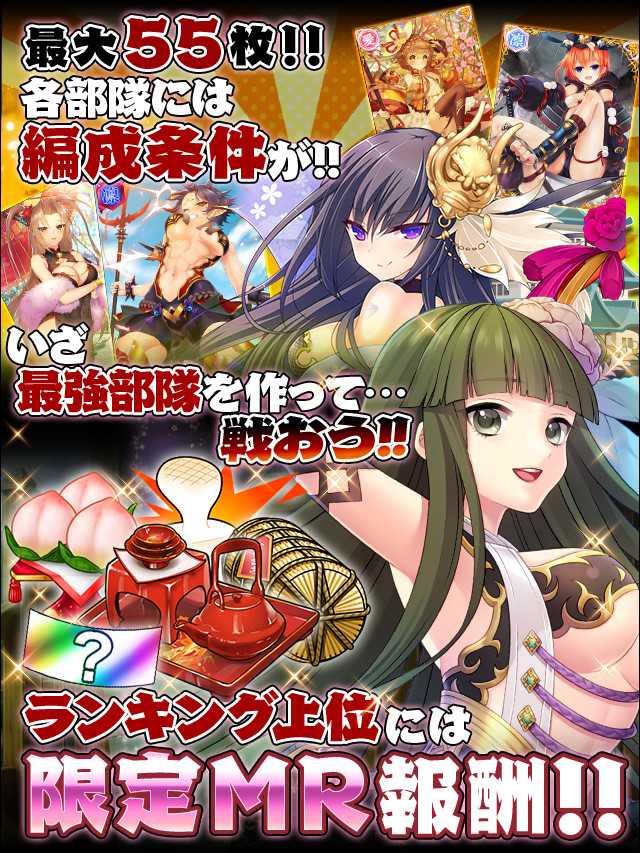 戦国大戦武勇伝2予告.jpg