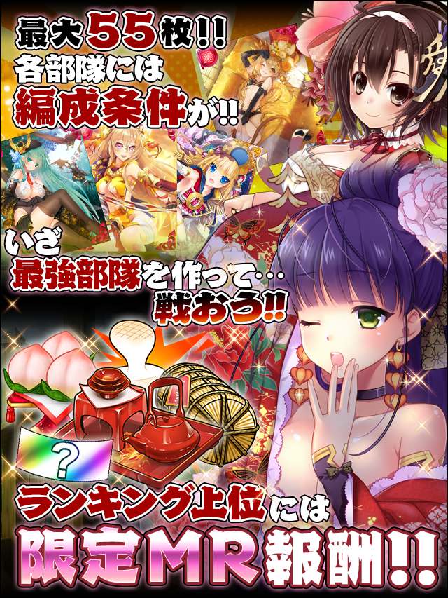戦国大戦武勇伝3予告.jpg