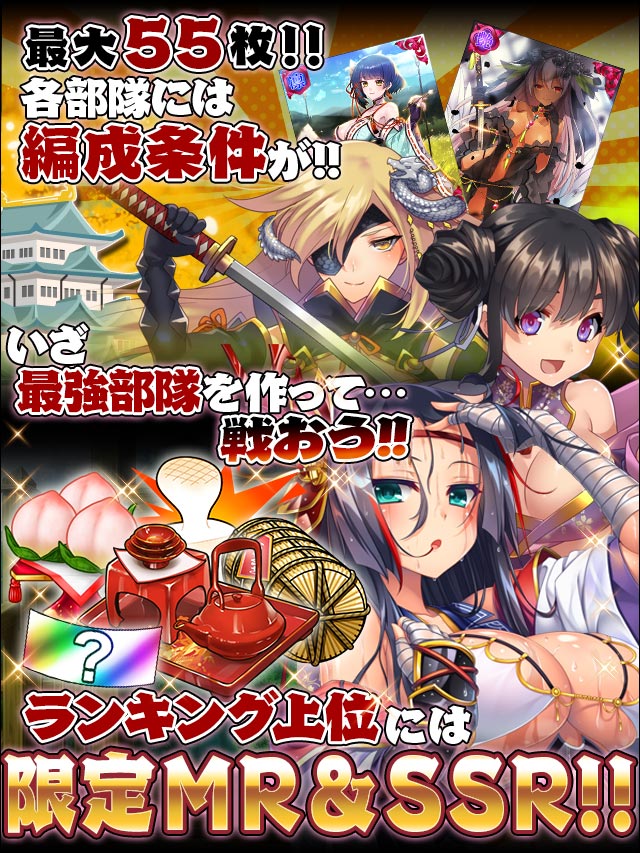 戦国大戦武勇伝4予告.jpg