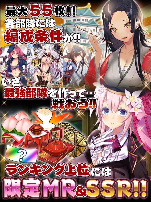 戦国大戦武勇伝6予告.jpg