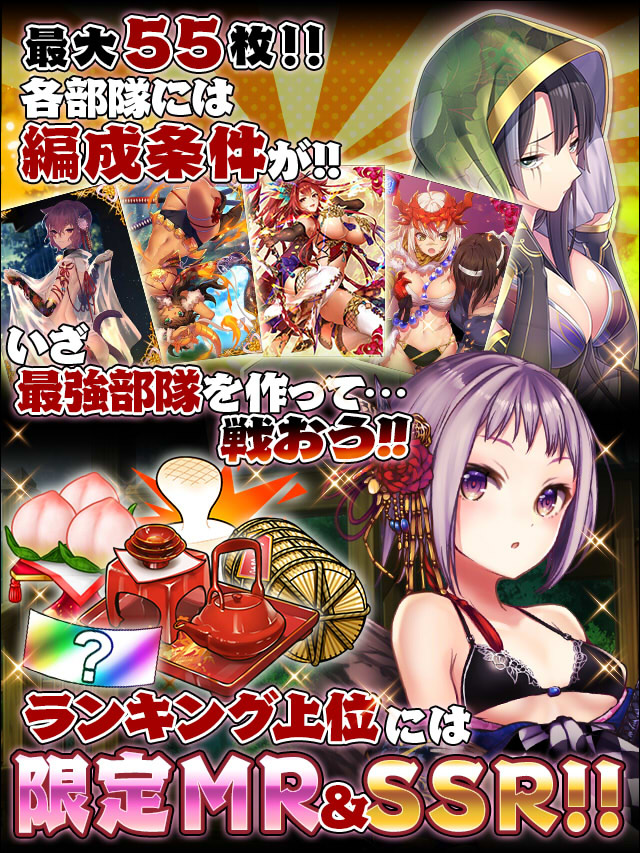 戦国大戦武勇伝7予告.jpg