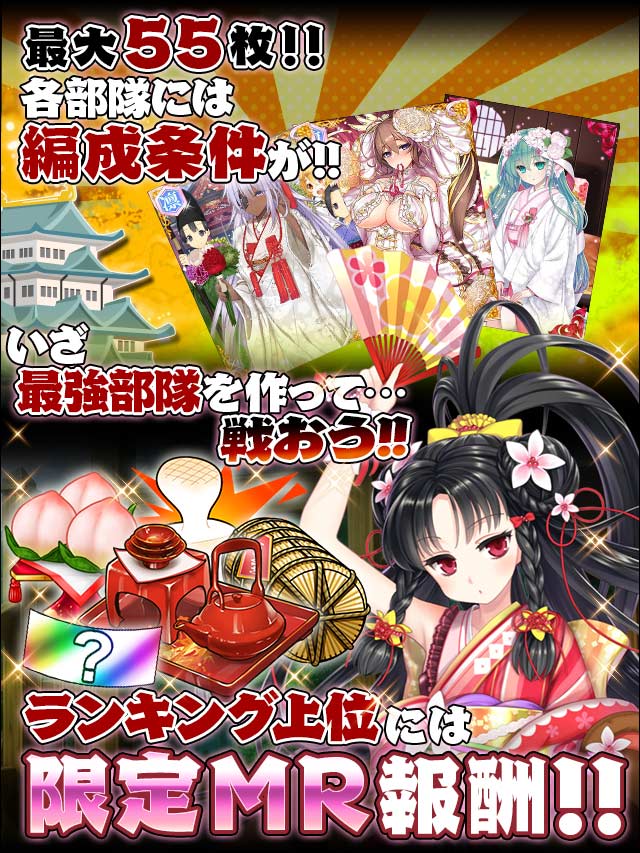 戦国大戦武勇伝8予告.jpg