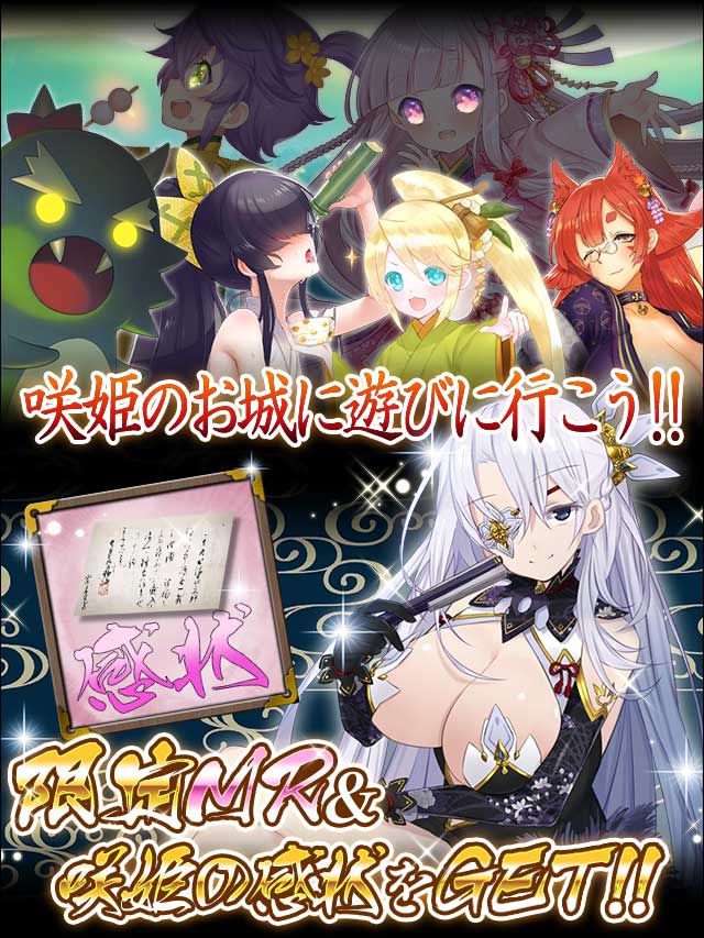 戦国闘将姫～お城の大騒ぎ～予告.jpg