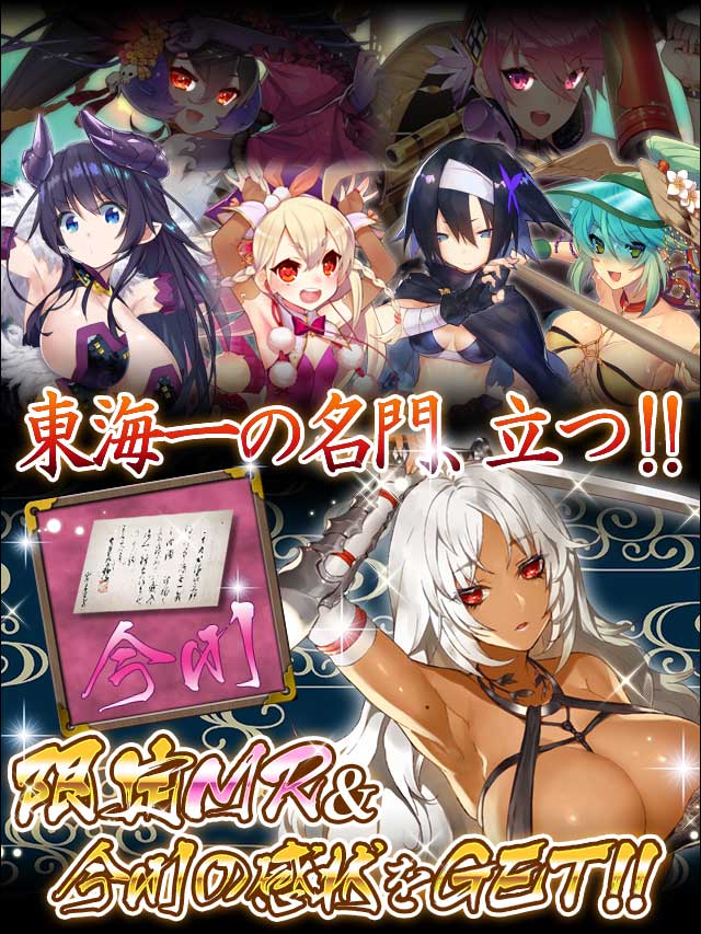 戦国闘将姫～上洛の道～予告.jpg