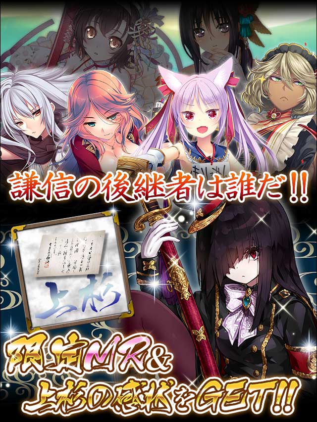 戦国闘将姫～乱の国～予告.jpg