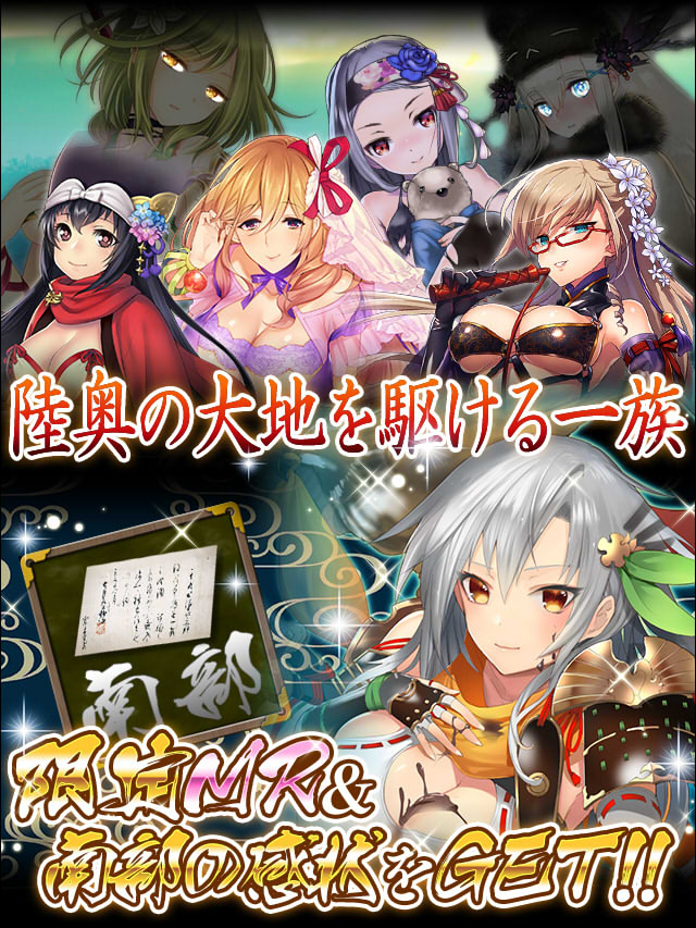 戦国闘将姫～北の一族～予告.jpg