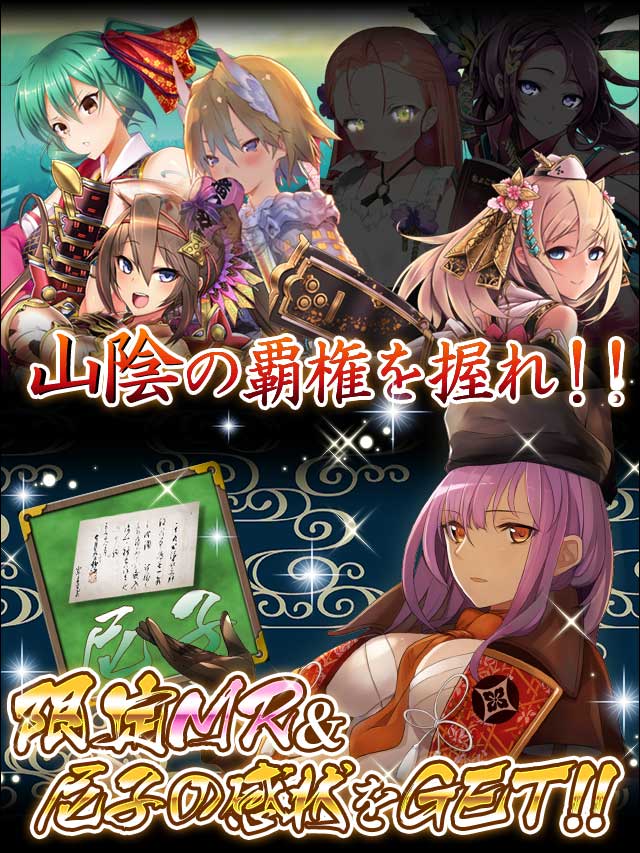 戦国闘将姫～尼子一族の盛衰～予告.jpg