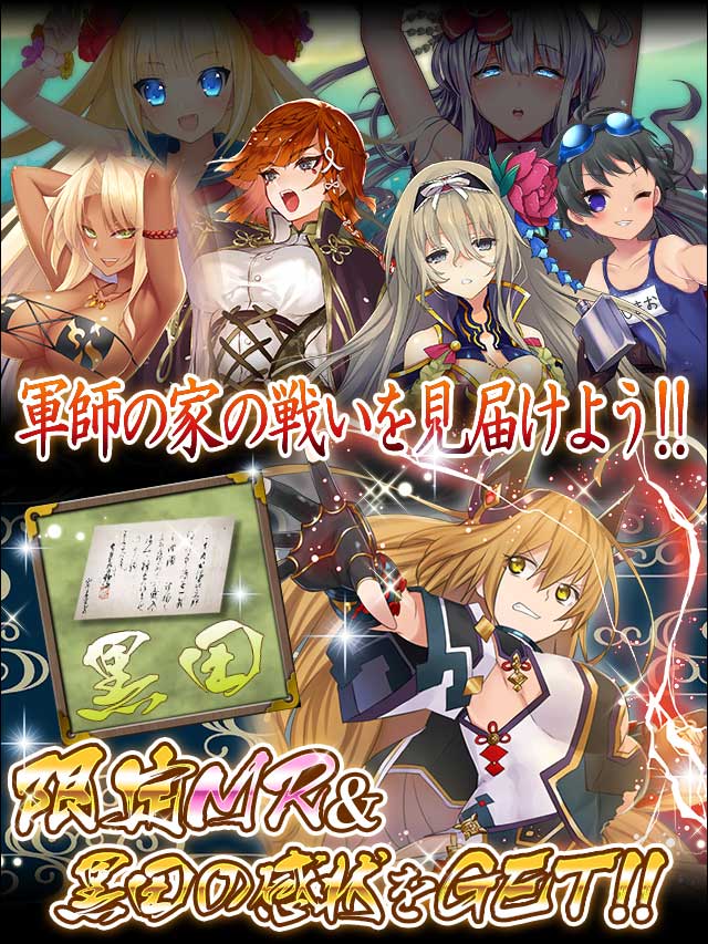 戦国闘将姫～智恵と野心～予告.jpg