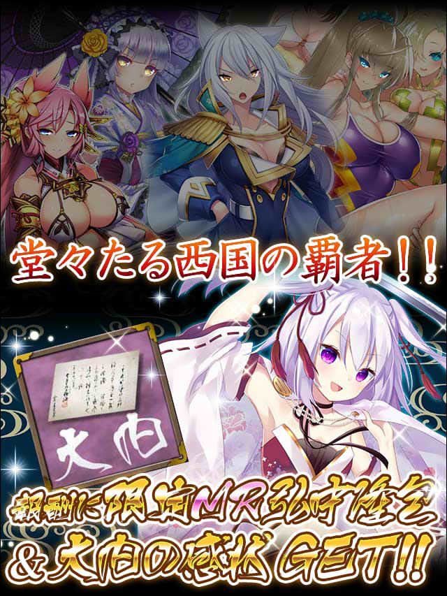 戦国闘将姫～西の栄華～予告.jpg