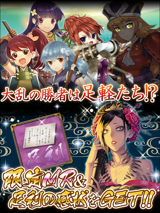 戦国闘将姫～足軽の勃興～予告.jpg