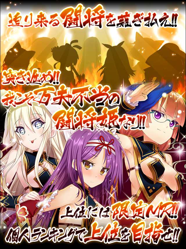 戦国闘将姫4予告.jpg