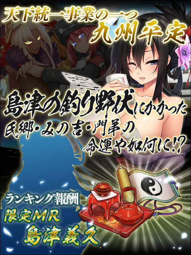 押忍!ガンジャク予告.jpg
