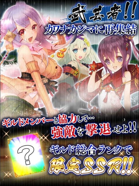 武芸者討伐 カワナカジマ再び!!予告.jpg