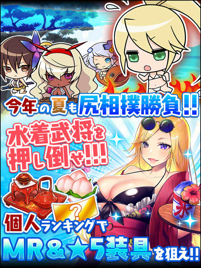 水着ストーリー～今年も尻相撲!!夏雲場所～予告.jpg