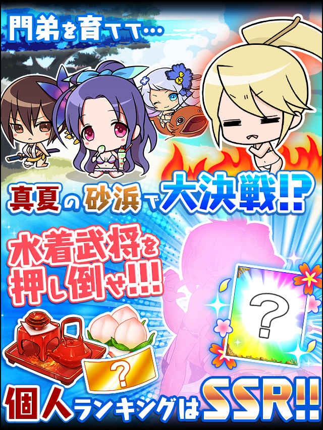 水着ストーリーｰ～夏本番！桃尻大相撲～予告.jpg