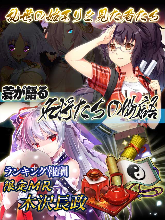 由緒ある蓑のはなし予告.jpg