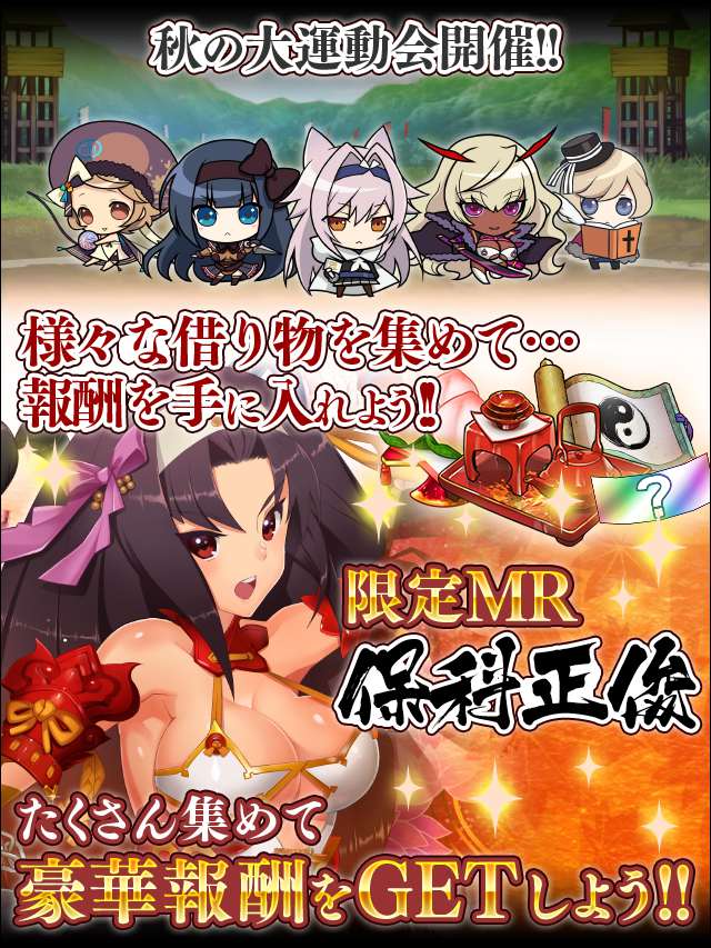 秋の運動大合戦予告.jpg
