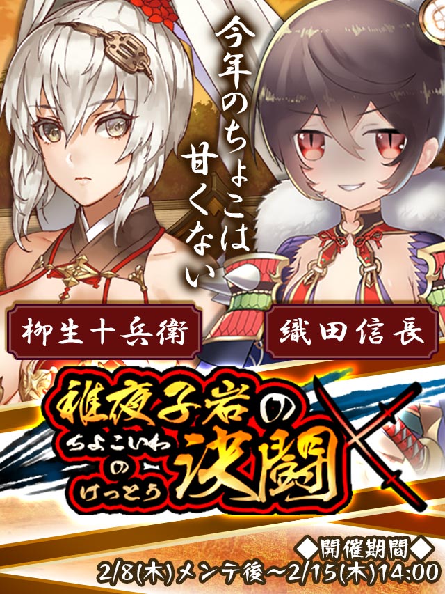 稚夜子岩の決闘予告.jpg
