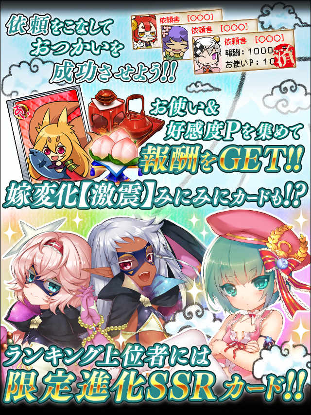 端午の節句～いえやすのおつかい～予告.jpg