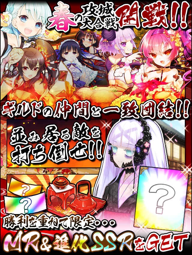 第六回攻城大合戦予告.jpg
