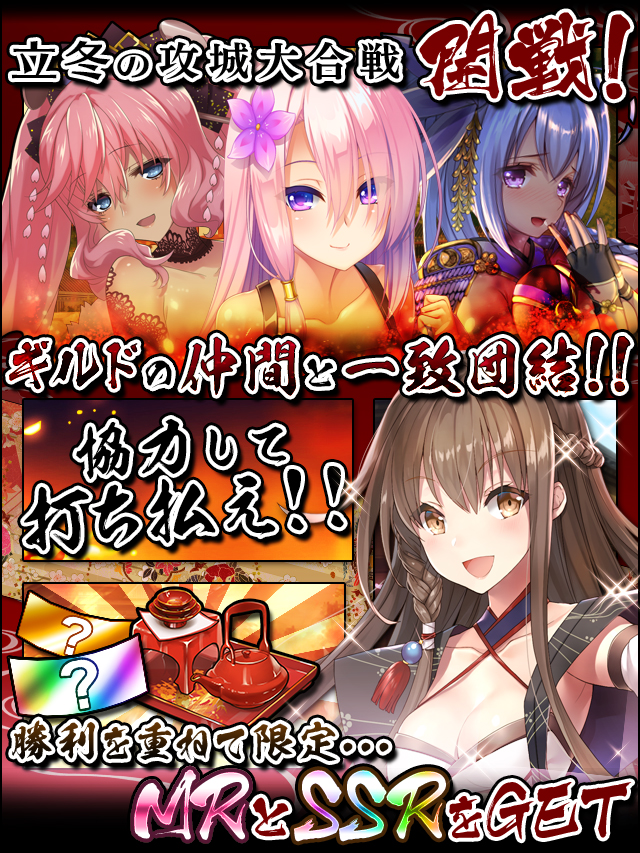 第十七回攻城大合戦予告.jpg