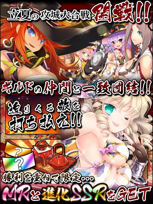第十三回攻城大合戦予告.jpg