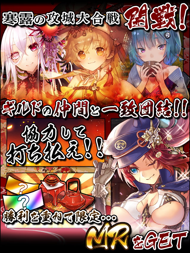 第十九回攻城大合戦予告.jpg