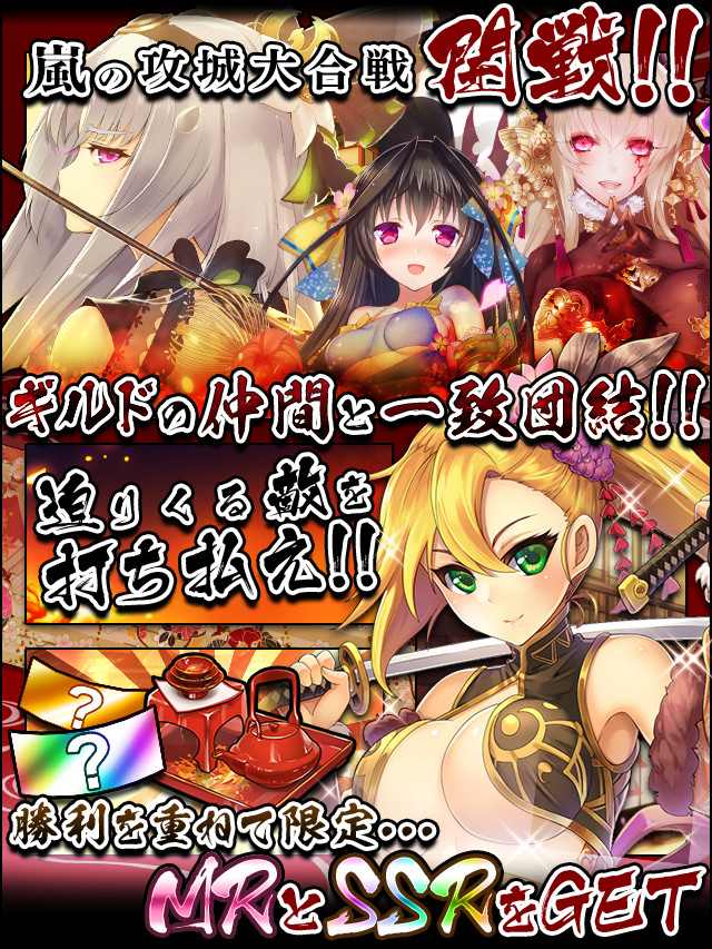 第十五回攻城大合戦予告.jpg