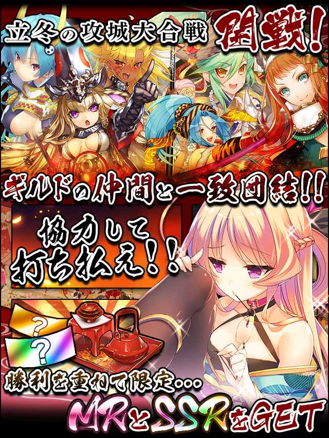 第十六回攻城大合戦予告.jpg