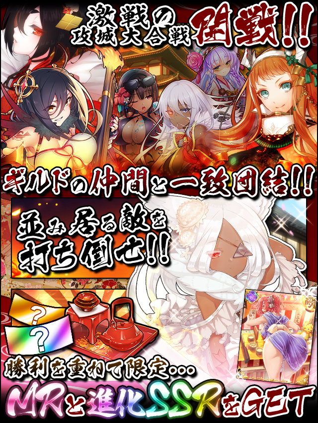 第8回攻城大合戦予告.jpg