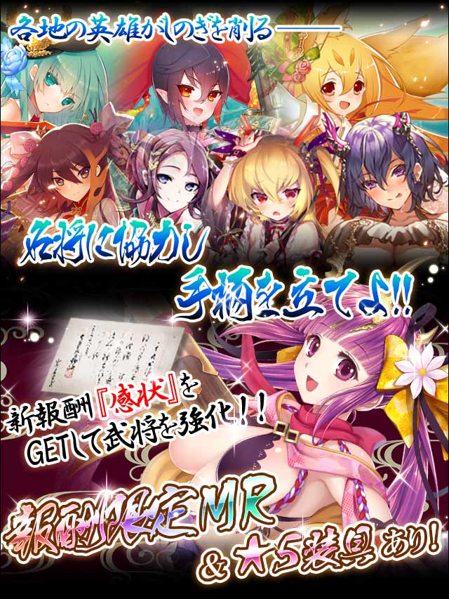 群雄立身伝2予告.jpg