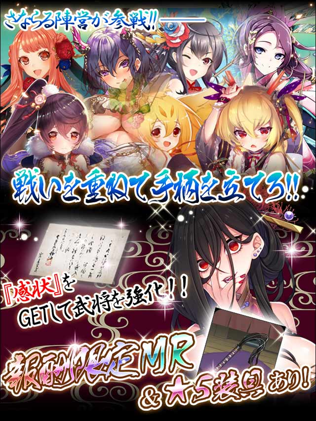 群雄立身伝3予告.jpg