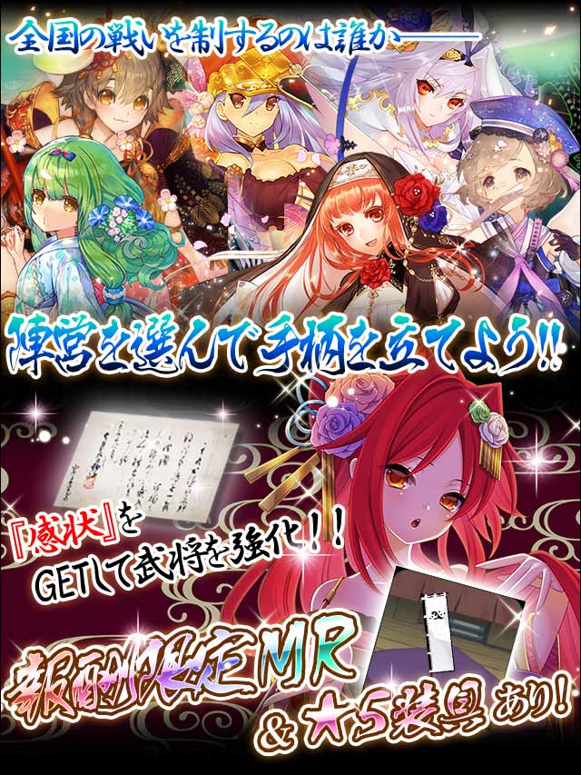群雄立身伝4予告.jpg