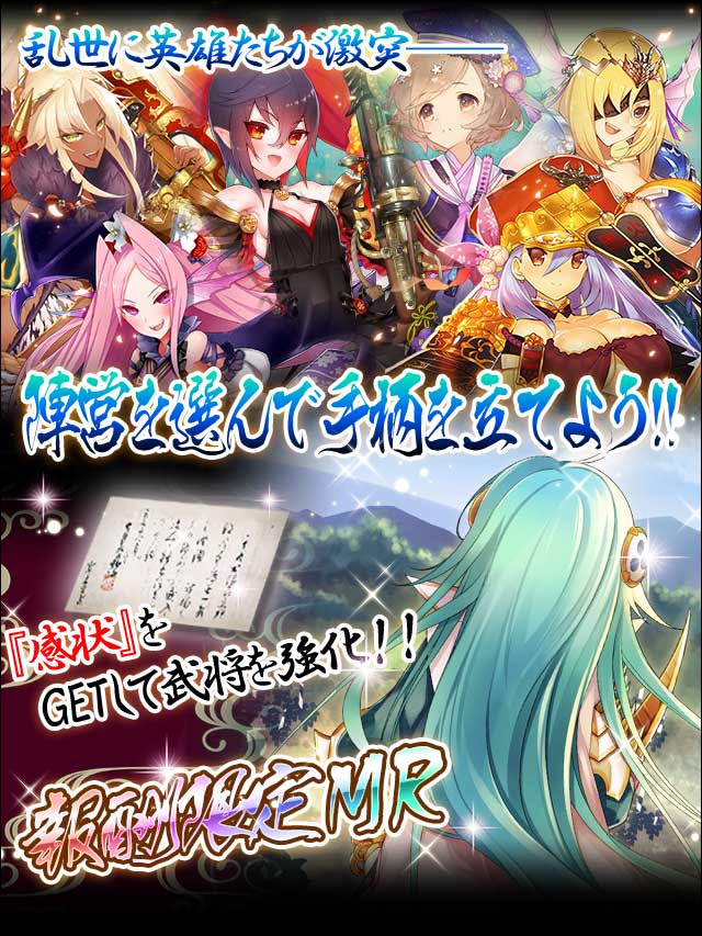 群雄立身伝5予告.jpg