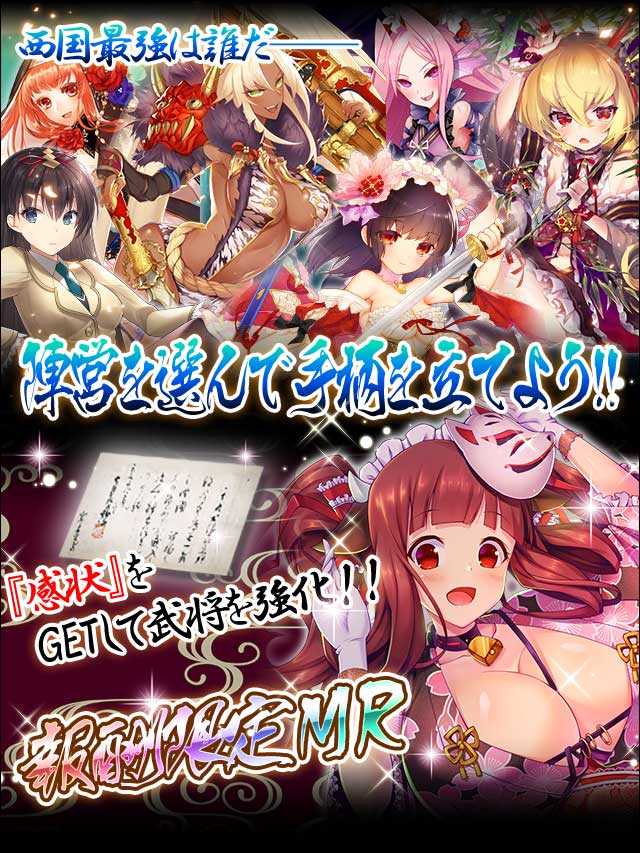 群雄立身伝6予告.jpg