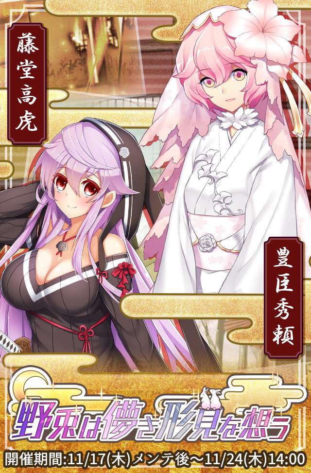 野兎は儚き形見を想う予告.jpg
