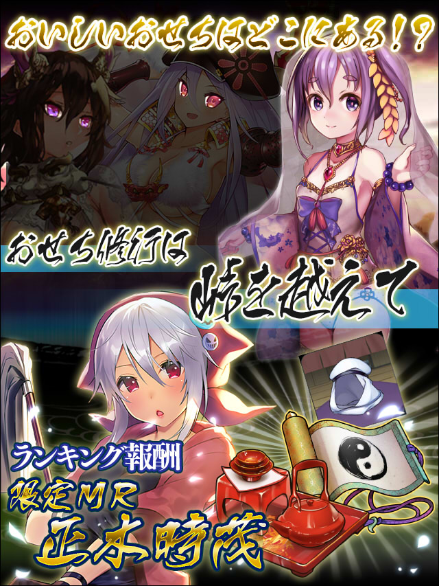 関東管領おせち修行予告.jpg